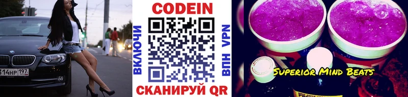 даркнет сайт  гидра вход  Кодеиновый сироп Lean напиток Lean (лин)  Чухлома 
