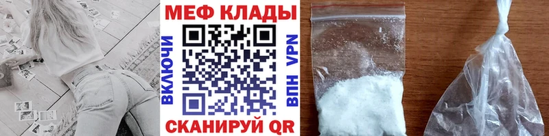 Меф мяу мяу  мега как зайти  Чухлома 
