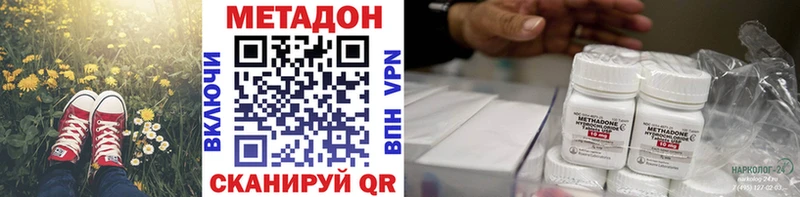 МЕТАДОН мёд  shop наркотические препараты  Чухлома 
